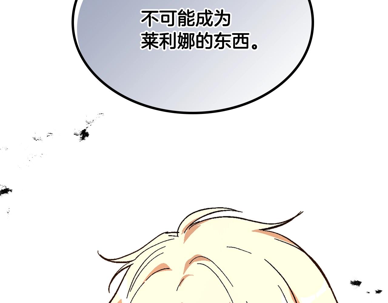 第87话 面对情敌105