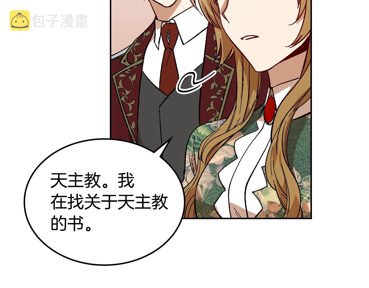 第84话 夜晚邀约18