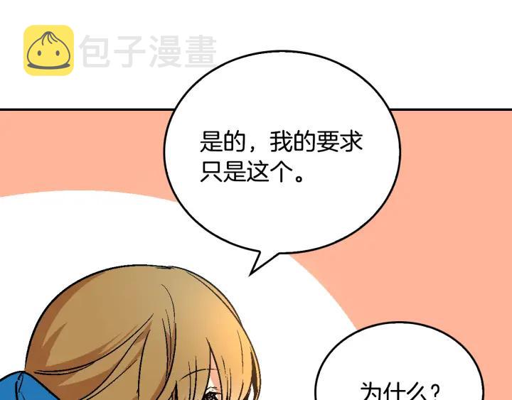 第7话 开始交易39
