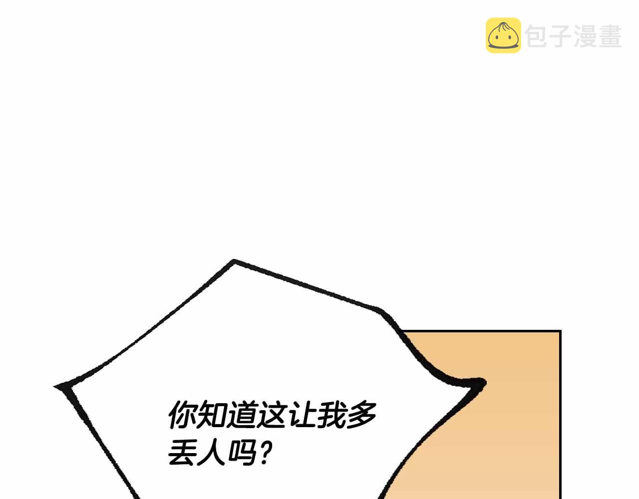 第110话 今天太累，暂且放过40