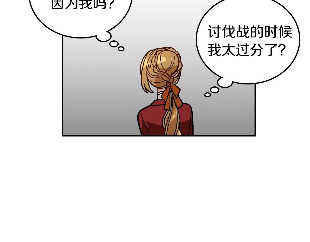 第58话 虚伪的妖妇15