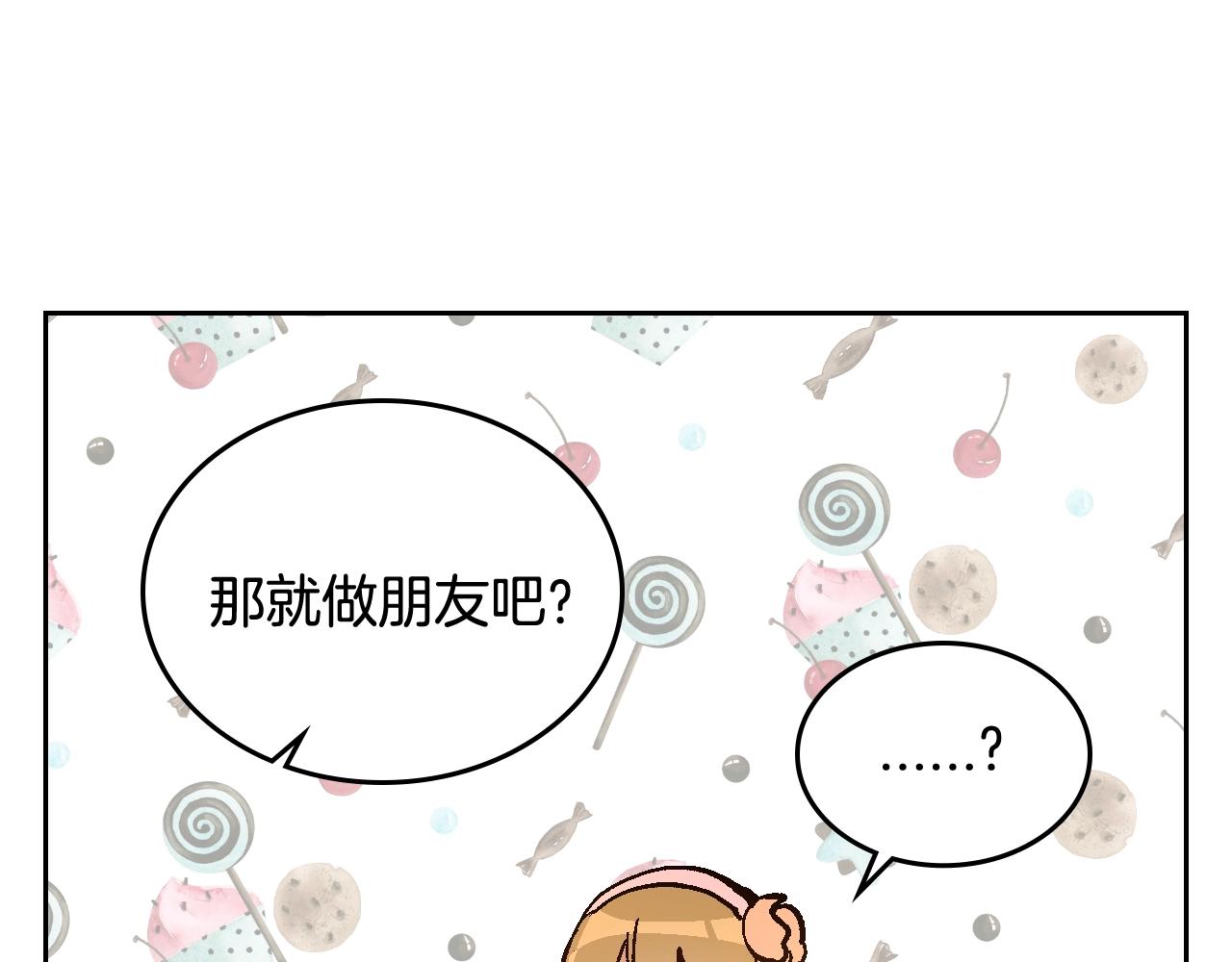 第75话 做朋友吧87