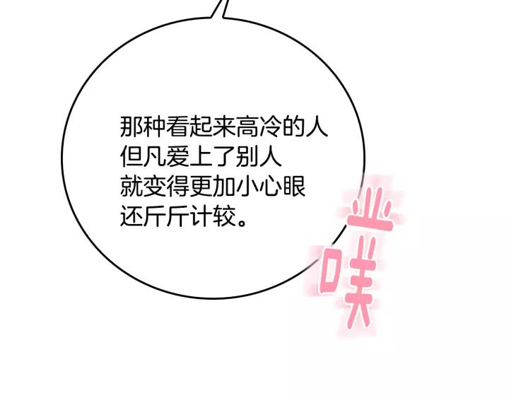第25话 您要拿这本书吗？76
