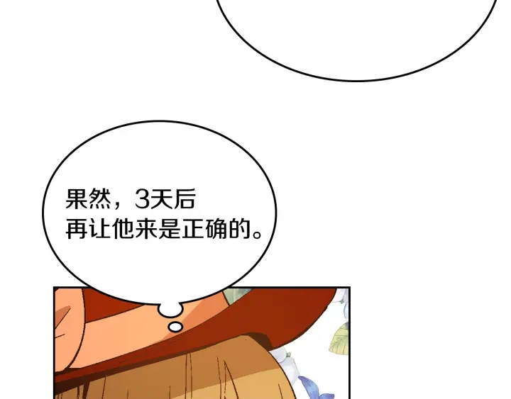 番外6 挡箭牌53