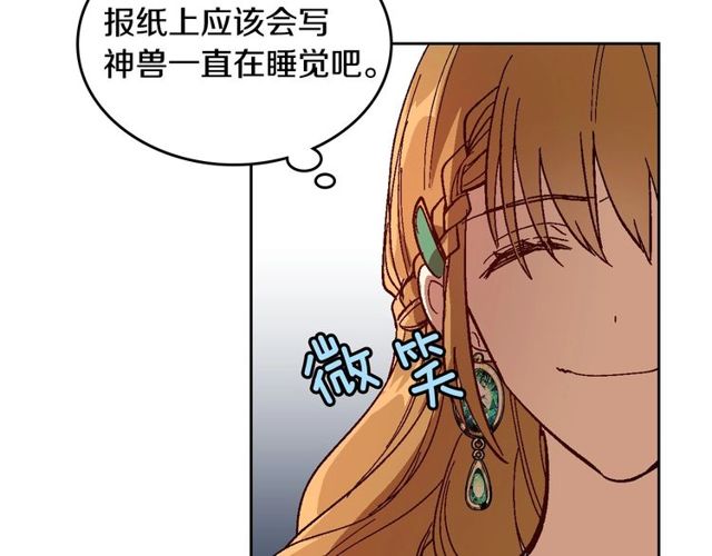 第95话 你一定会满意102