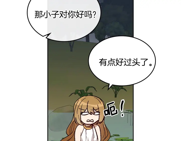番外11 找到你了63