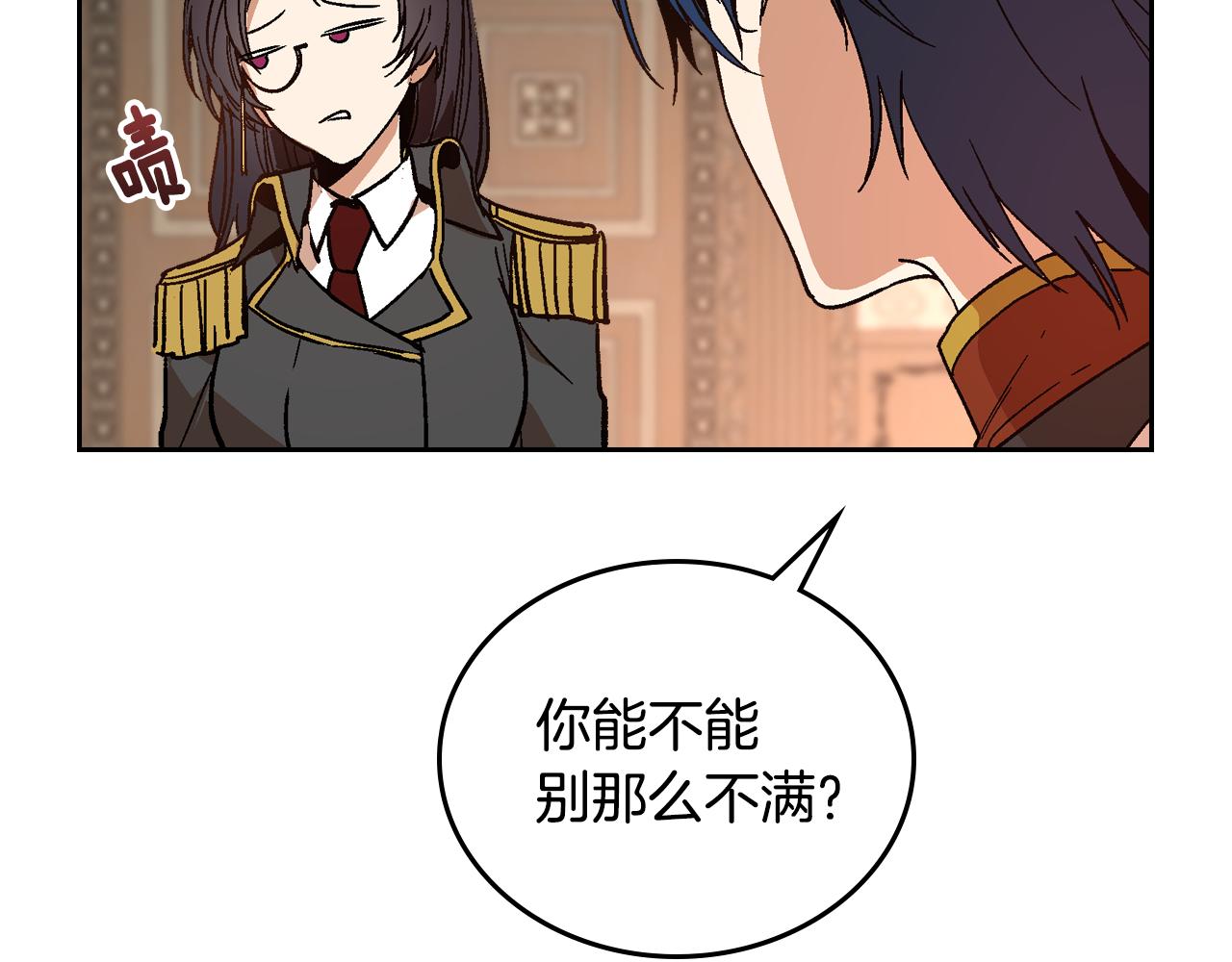第53话 我很中意你7