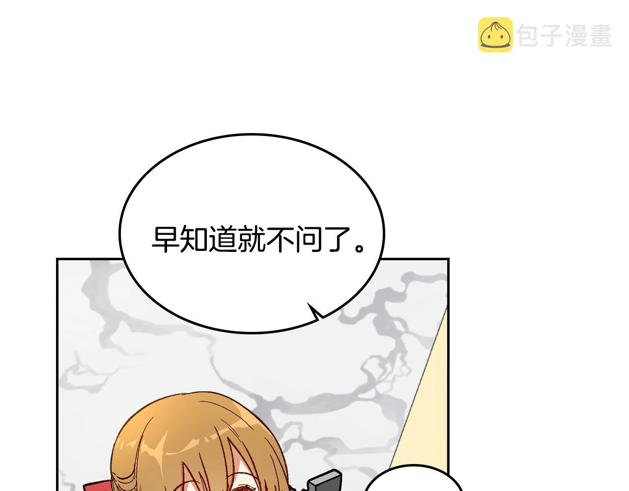 第90话 感情是累赘？102
