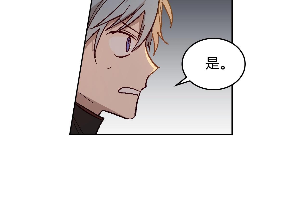 第106话 刻意接近？82