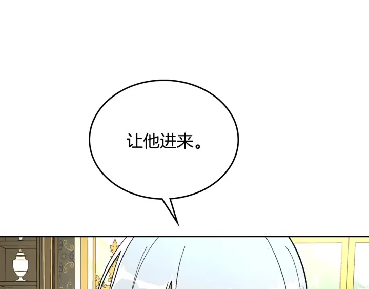第138话 抓捕反贼31