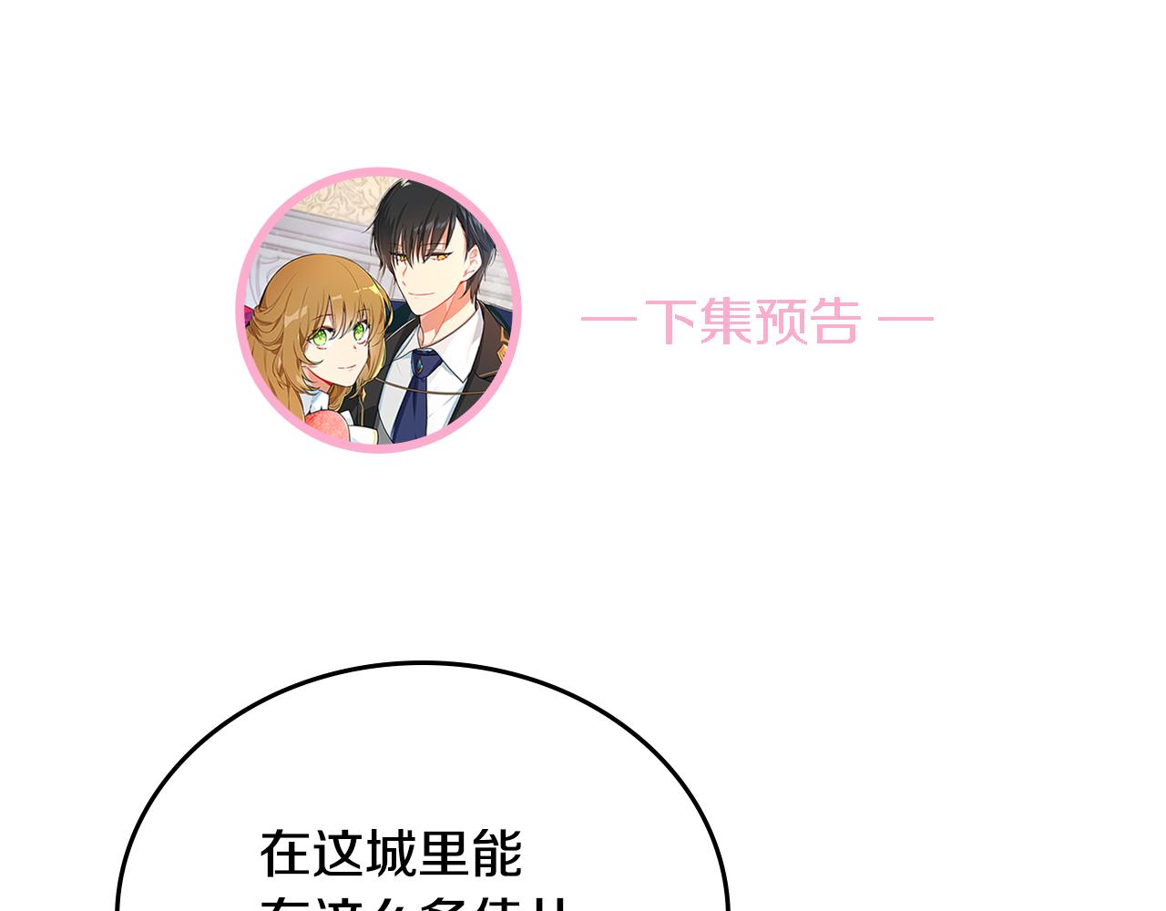 第55话 与他相像106