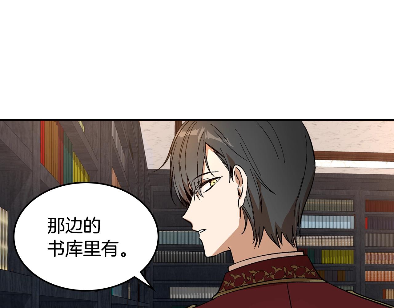 第83话 你不打算掉下来吗？99
