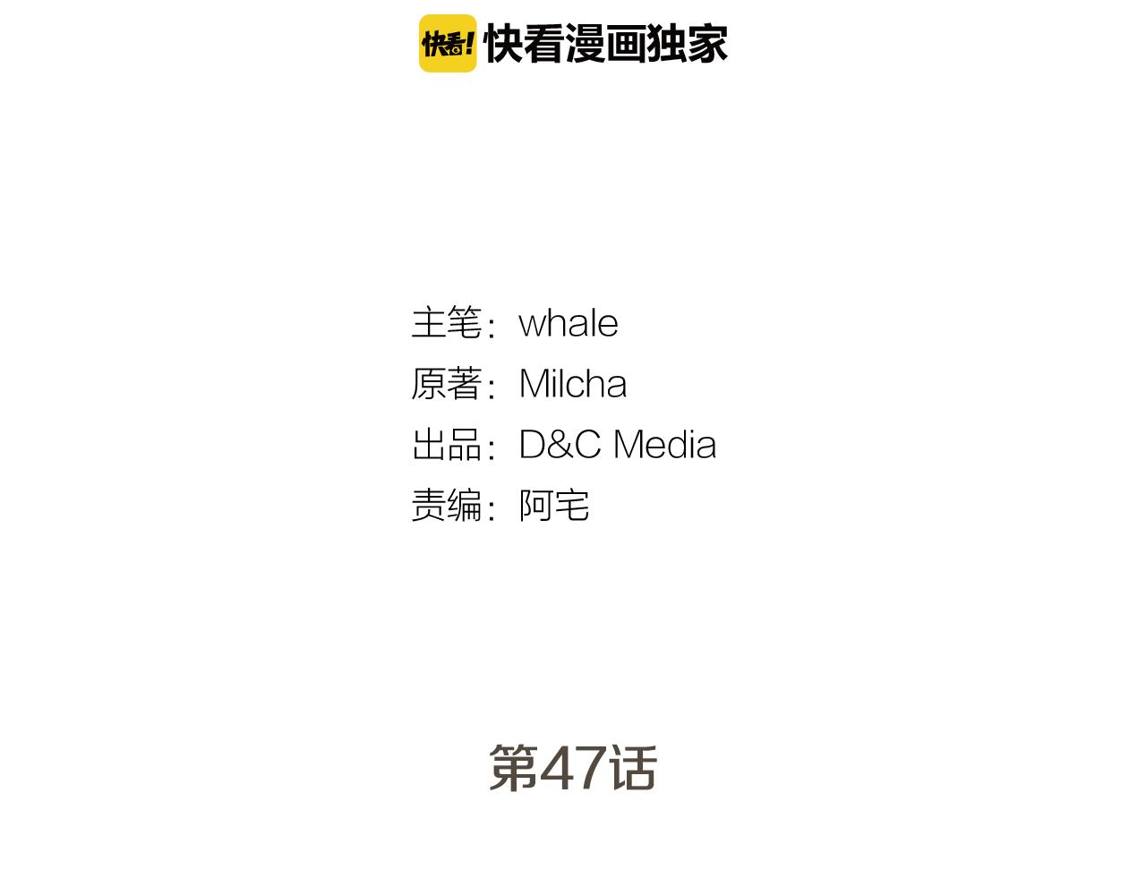 第47话 另一位公爵10