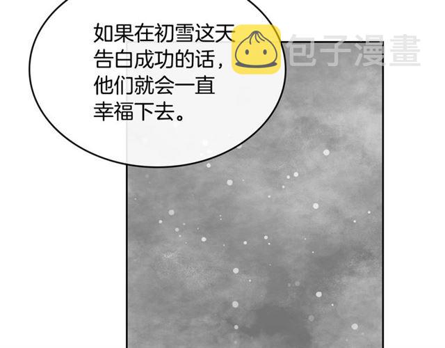 第92话 告白108