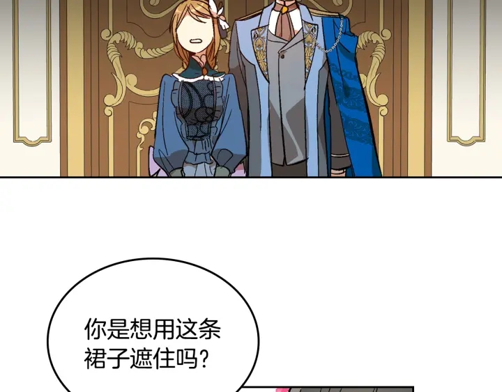 第132话 漏洞百出94