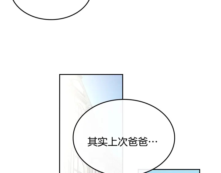 番外6 挡箭牌95