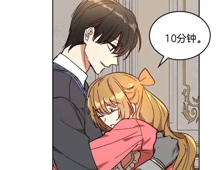 番外6 挡箭牌119