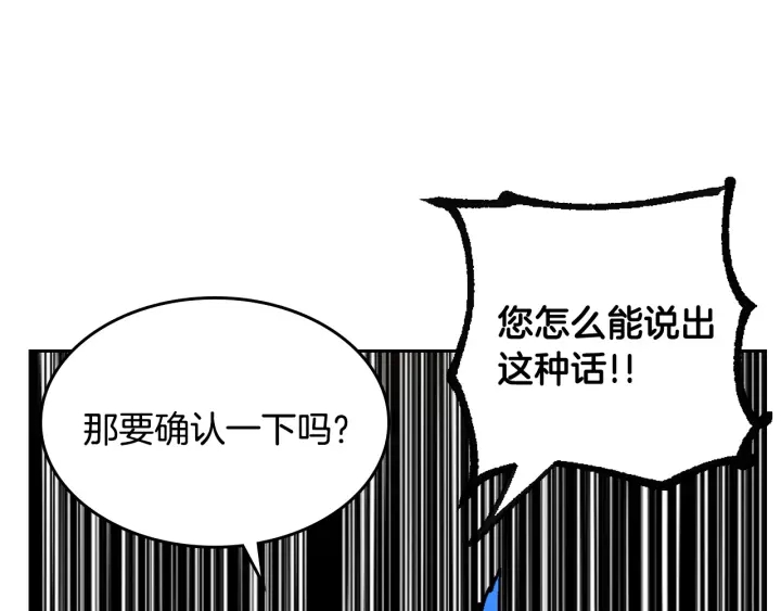 番外2 心动的告白144