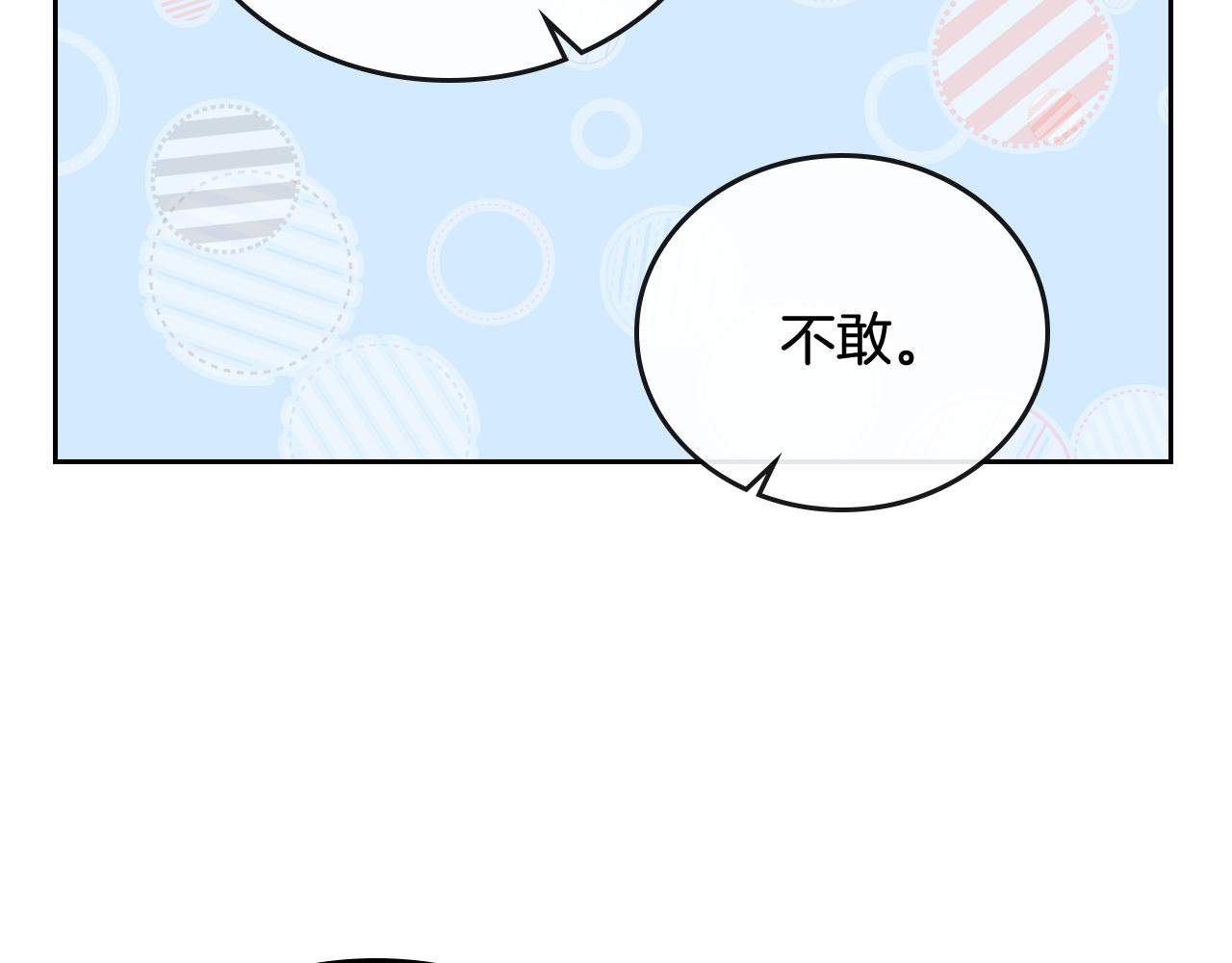 第51话 你会帮我吧24