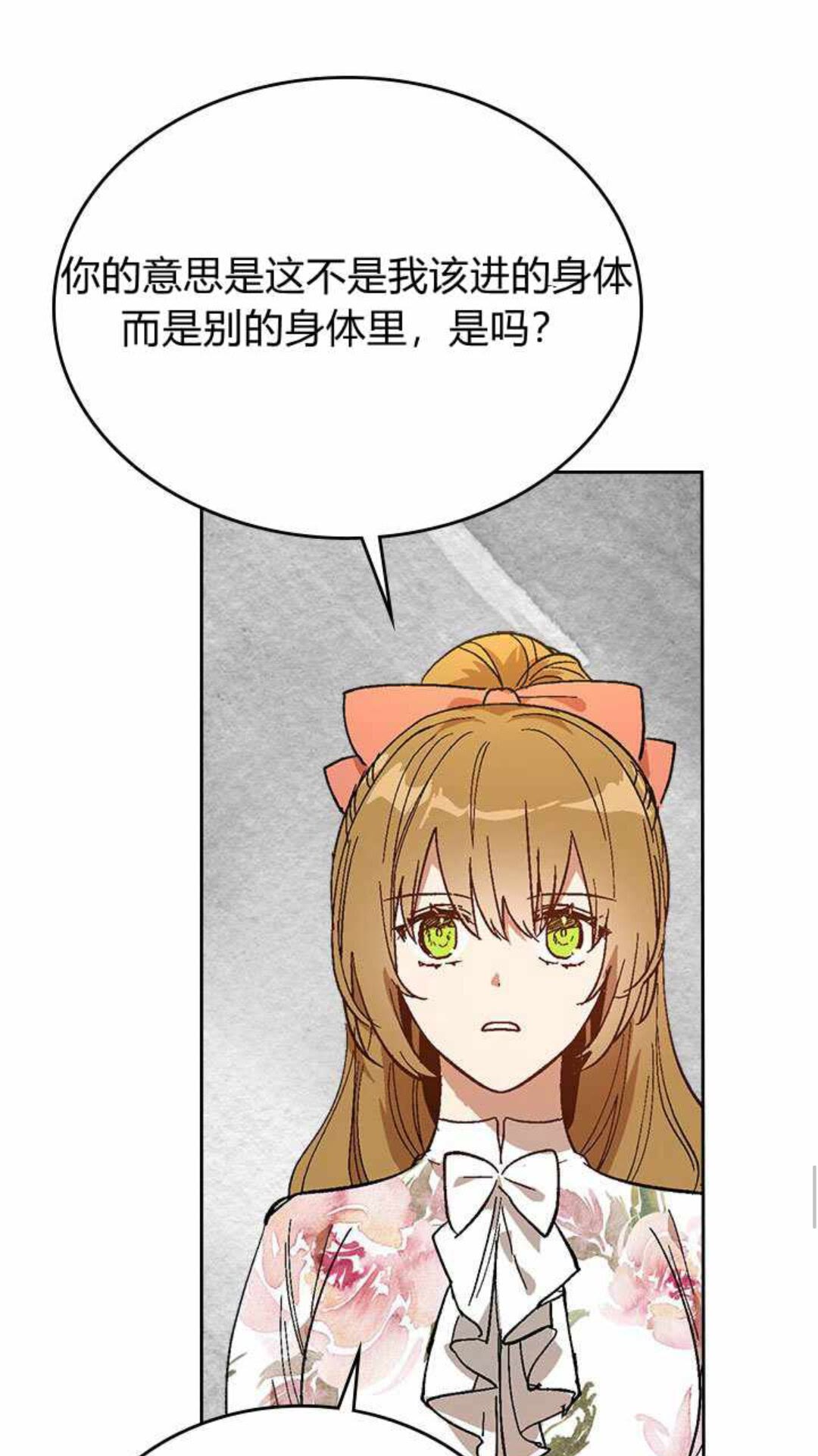第125话 三个骑士39