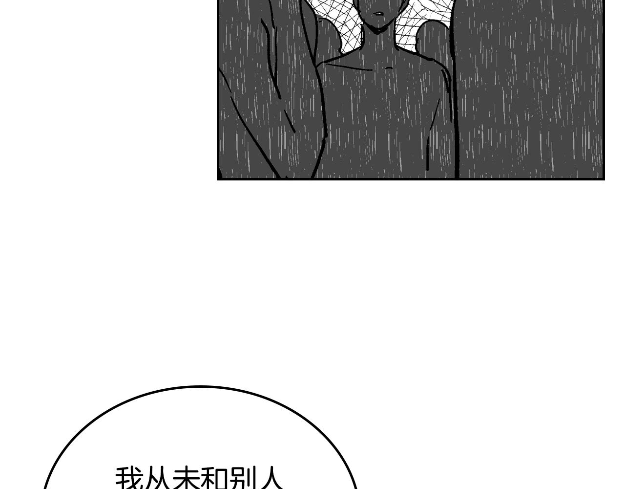 第53话 我很中意你103