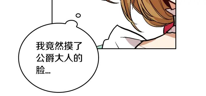 第34话 兴趣是偷窥？70