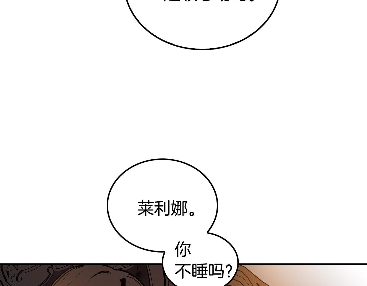 第46话 睡在我身边102