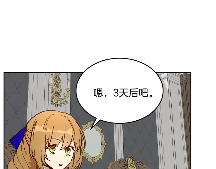 番外5 结婚礼物108