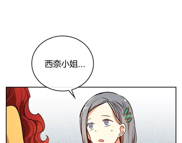 第17话 对红发过敏24