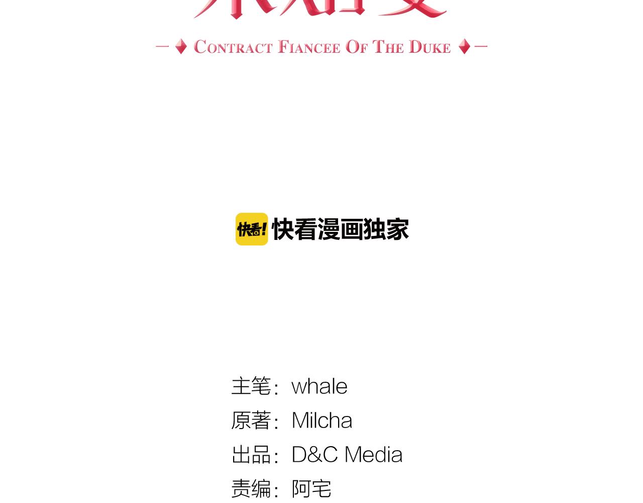 第46话 睡在我身边4