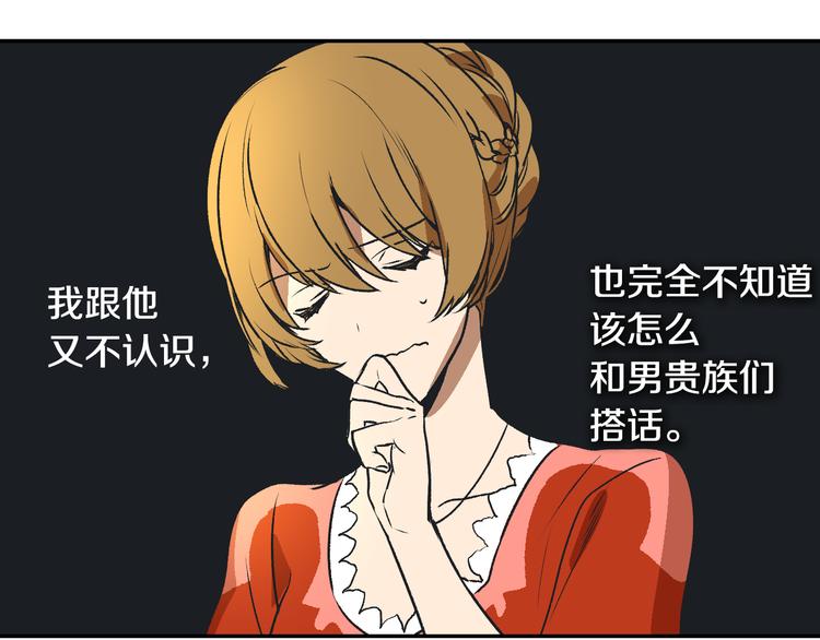 第3话 努尔骑士70