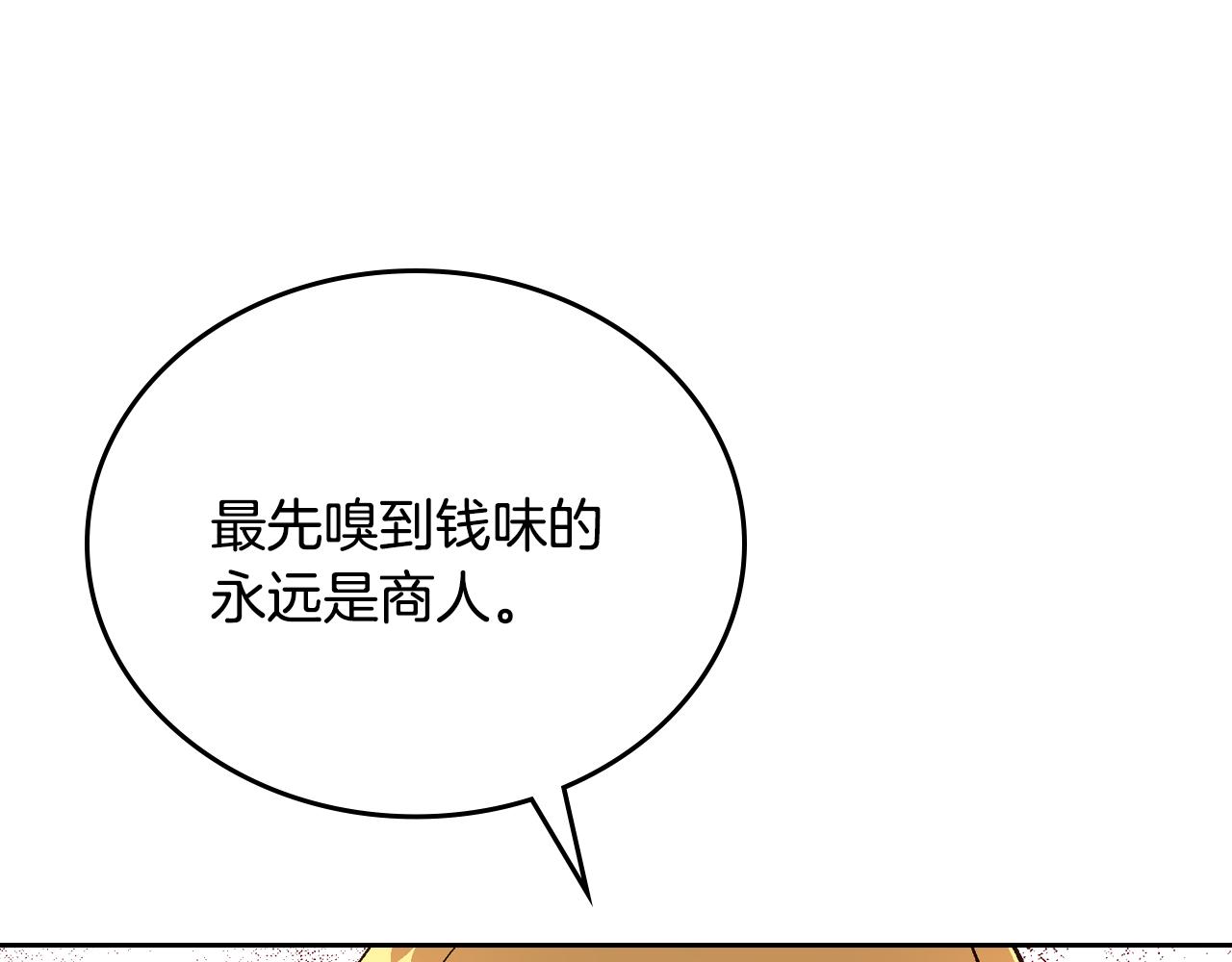 第52话 王命不可违72
