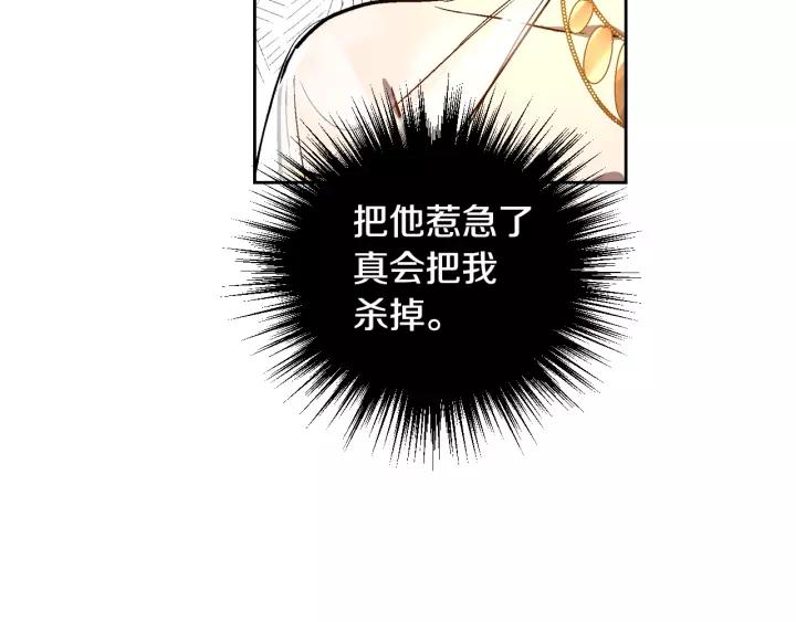 第19话 我只爱钱68