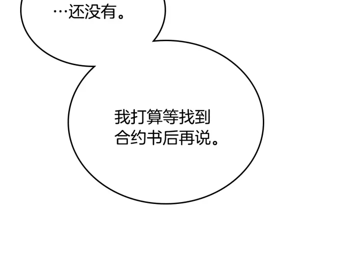 第133话 你快死了124