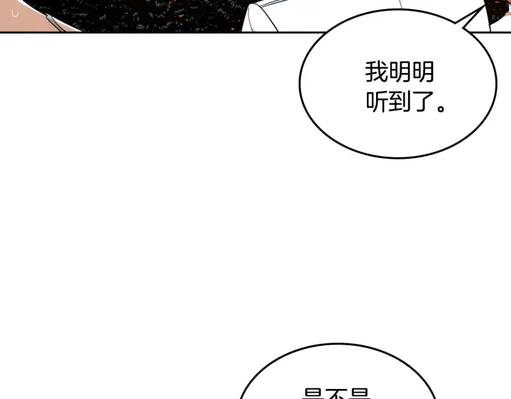 第142话 一起逃吧！37