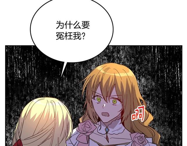 第119话 爱情冲昏头脑122