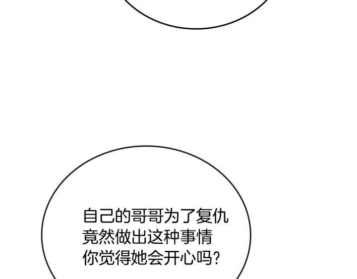 第19话 我只爱钱89