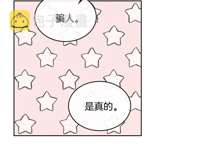 第143话 绑架未遂66