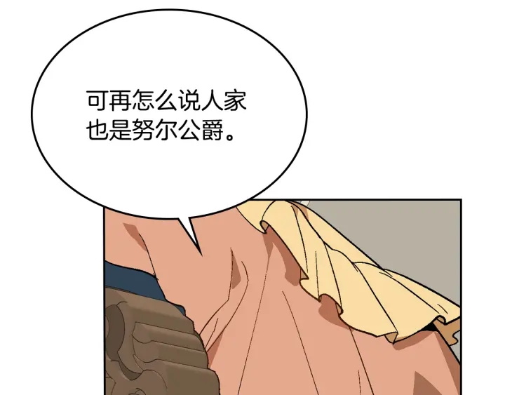 第131话 聚会的主角71
