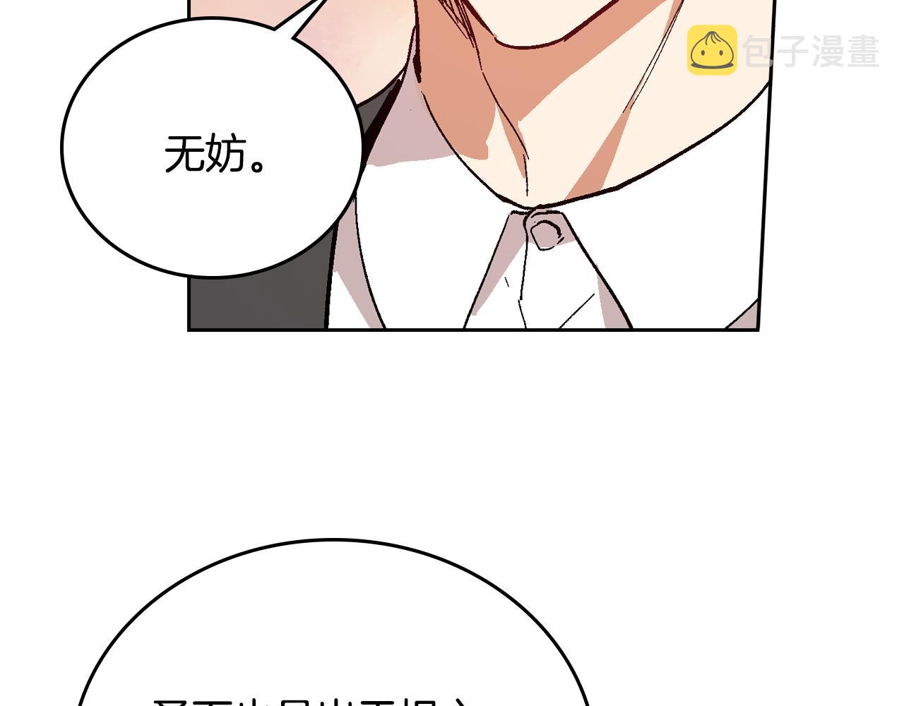 第64话 他喜欢我？29