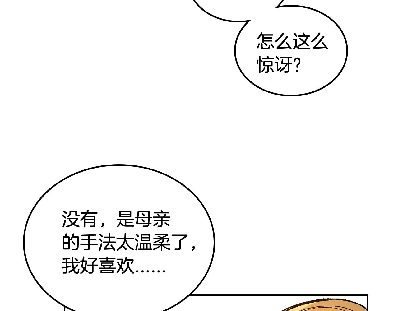 第77话 尽头的房间61