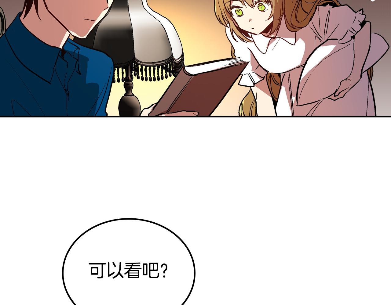 第46话 睡在我身边76