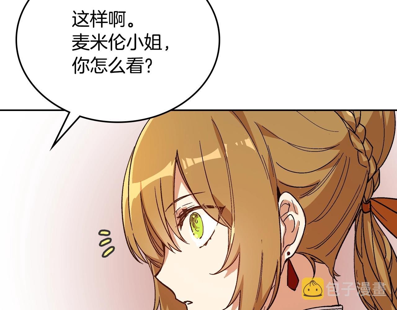第58话 虚伪的妖妇17