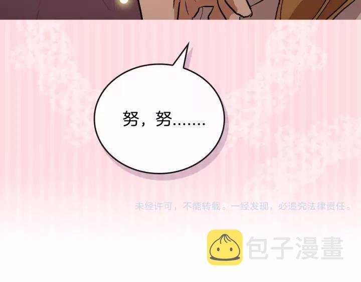 第10话 入住之日113