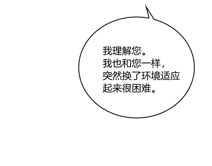 第17话 对红发过敏104