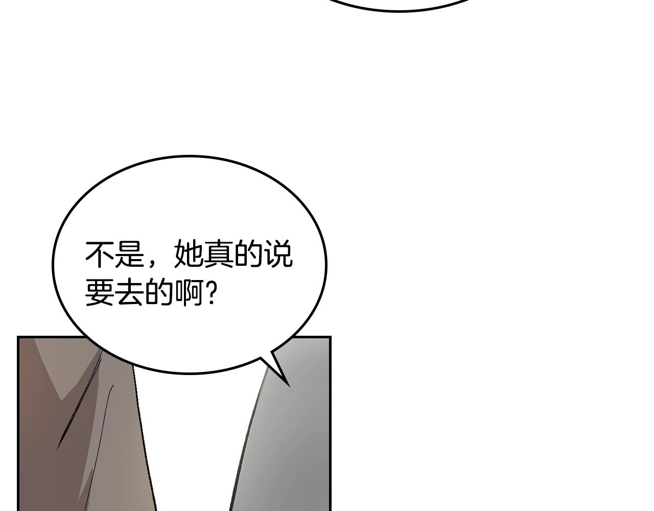 第80话 我只是个赝品18