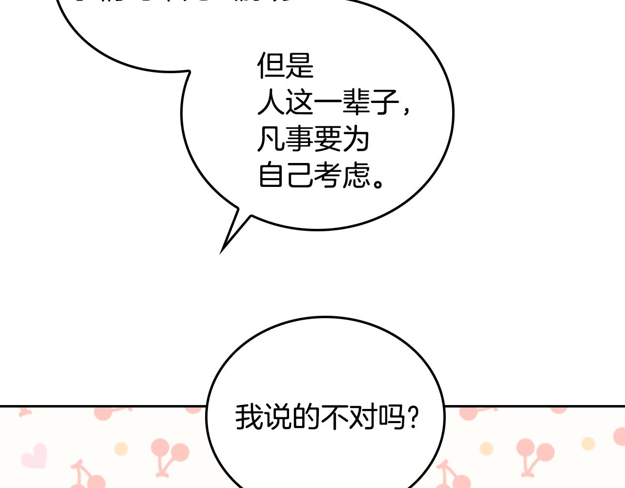 第49话 真是个美人43