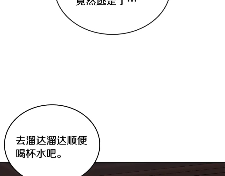 第133话 你快死了11