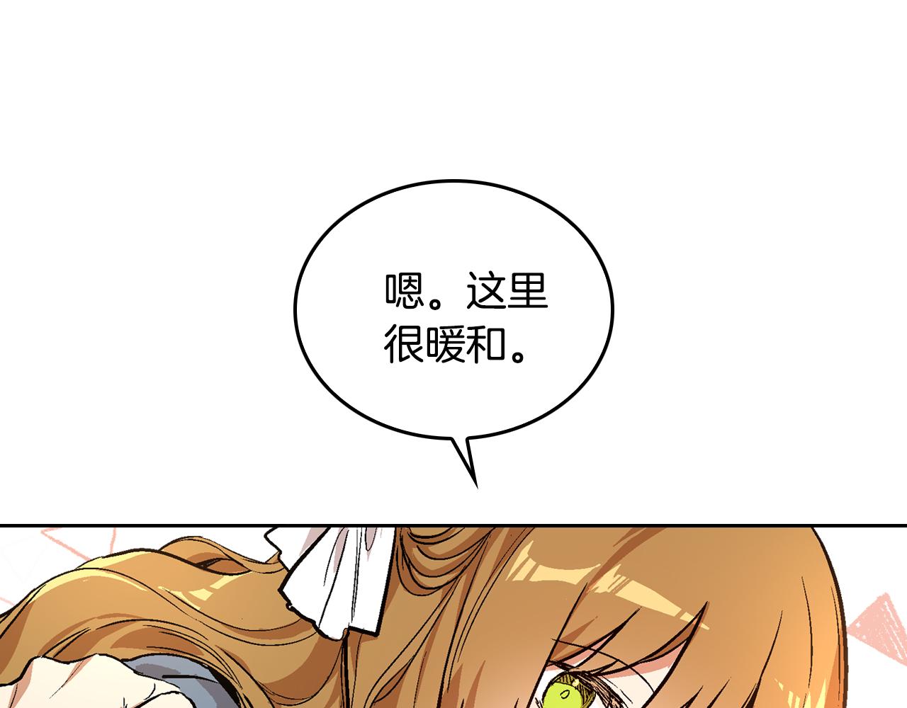 第50话 不由自主在意你4