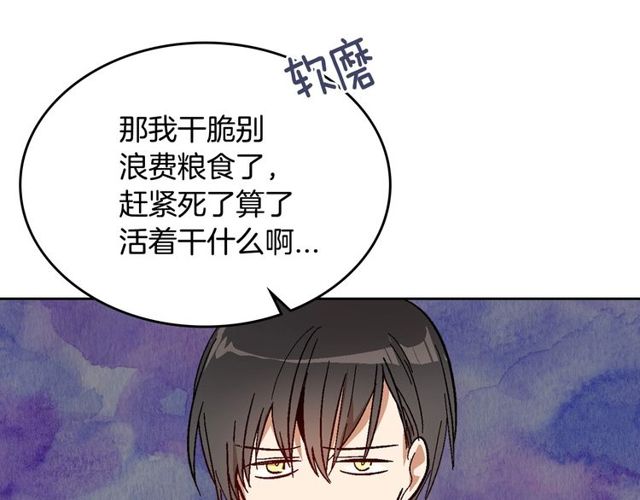 第96话 一对比感觉我是人渣15